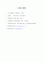 환경 규제 21페이지