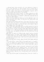복원사업 4페이지