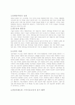복원사업 6페이지