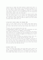 복원사업 7페이지