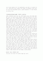 복원사업 8페이지
