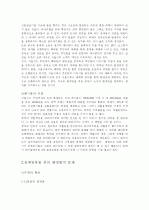 복원사업 11페이지
