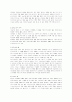 복원사업 12페이지