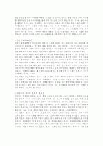 복원사업 13페이지