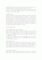 복원사업 14페이지