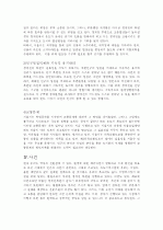 복원사업 15페이지