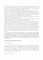 국가손해배상 6페이지