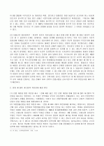 국가손해배상 11페이지