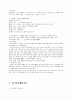 최저임금제 3페이지