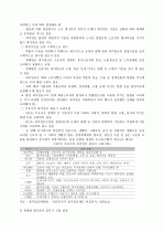 최저임금제 11페이지