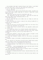 최저임금제 16페이지