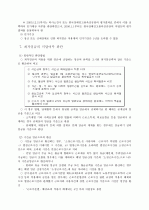 최저임금제 17페이지