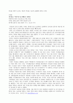 최저임금제 21페이지