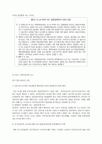 최저임금제 23페이지