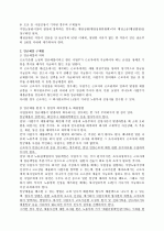 최저임금제 27페이지