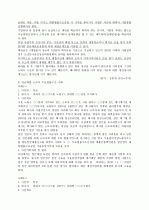 최저임금제 28페이지