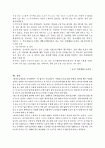 최저임금제 29페이지