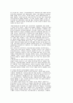 사회서비스분야 일자리 창출 15페이지