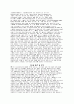 사회서비스분야 일자리 창출 17페이지