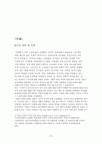 차별시정제도 3페이지