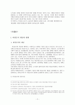 차별시정제도 4페이지