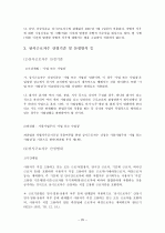 차별시정제도 25페이지