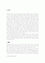 비정규직 2페이지
