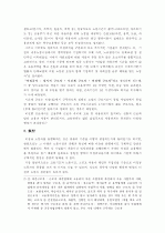 비정규직 3페이지
