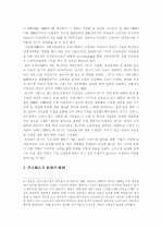 비정규직 13페이지