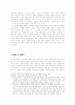 비정규직 16페이지