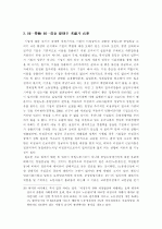 비정규직 21페이지