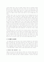 비정규직 23페이지