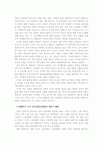 비정규직 29페이지