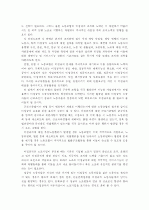 비정규직 36페이지