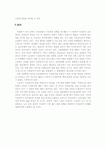 비정규직 38페이지