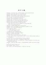 비정규직 39페이지