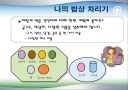 임신기 영양관리 ppt자료 (임산부 영양관리) 26페이지