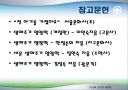 임신기 영양관리 ppt자료 (임산부 영양관리) 29페이지