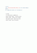 임신기 영양관리 (임산부 영양관리) 9페이지