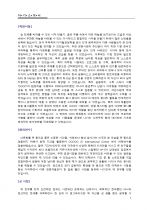 현대중공업 재무 및 구매 파트 지원자 자기소개서 [그룹사 인사팀 출신 현직 컨설턴트 작성] 1페이지
