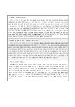 경리 및 회계, IR 파트 경력 지원자 자기소개서 [그룹사 인사팀 출신 현직 컨설턴트 작성] 2페이지