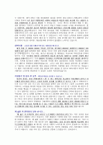 상담원 지원자 자기소개서 [그룹사 인사팀 출신 현직 컨설턴트 작성] 2페이지