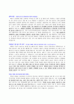 지방기능직 (조무직) 지원자 자기소개서 [그룹사 인사팀 출신 현직 컨설턴트 작성] 2페이지