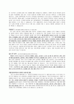 네트워크 운영 및 관리, 구축 파트 지원자 자기소개서 [그룹사 인사팀 출신 현직 컨설턴트 작성] 2페이지