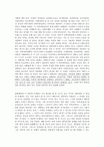 반야심경을 읽고 2페이지