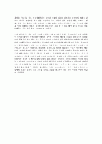 반야심경을 읽고 4페이지