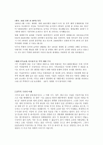 지구촌의 물부족 국가 4페이지