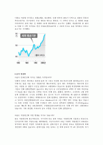 지구촌의 물부족 국가 6페이지