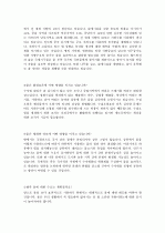지구촌의 물부족 국가 7페이지