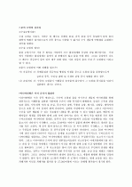 지구촌의 물부족 국가 8페이지